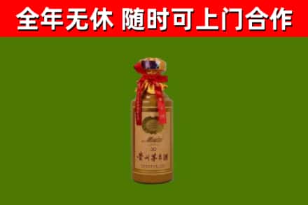滨湖回收30年茅台酒
